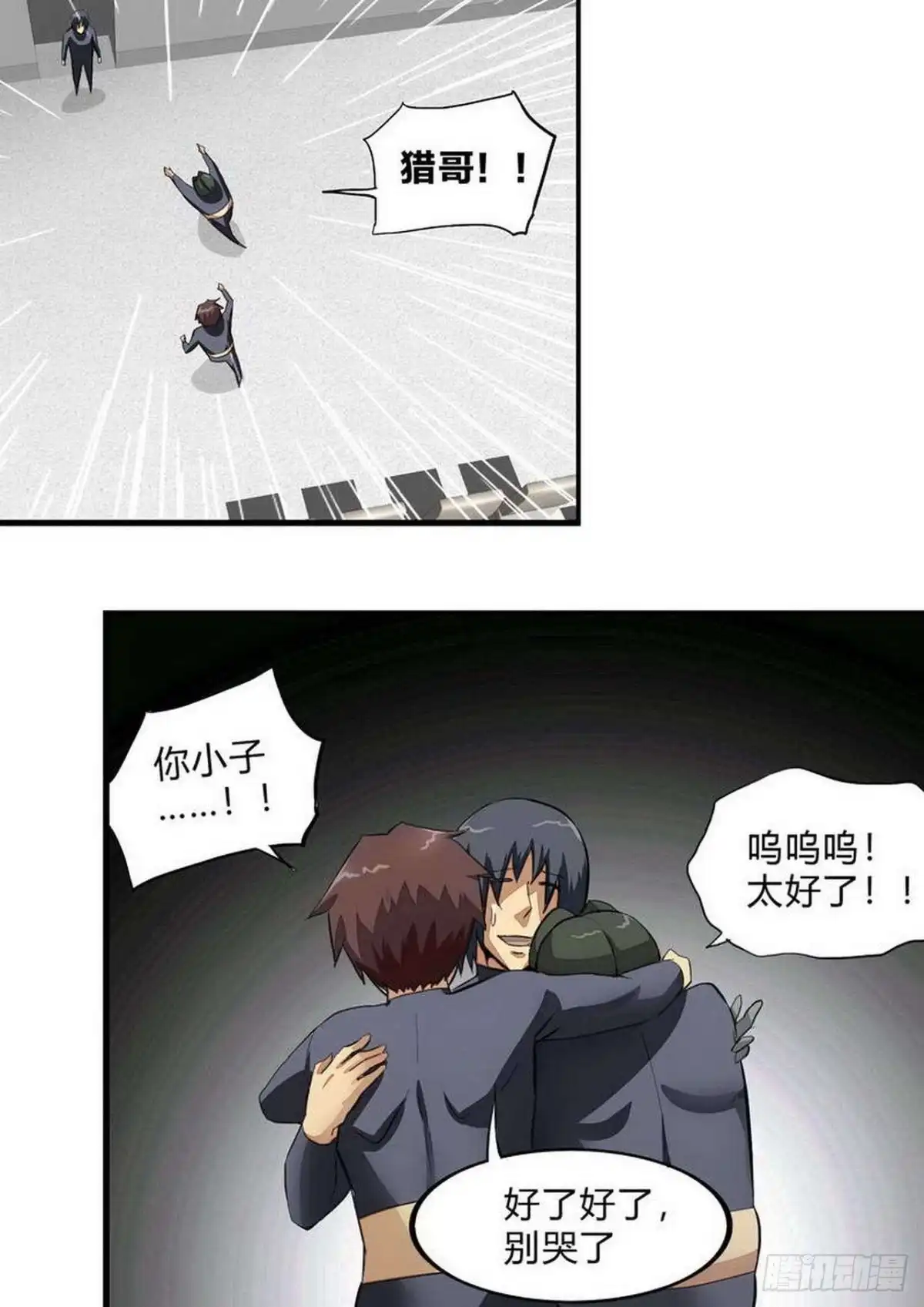 《尸期将至》第233话：老对手 第4页