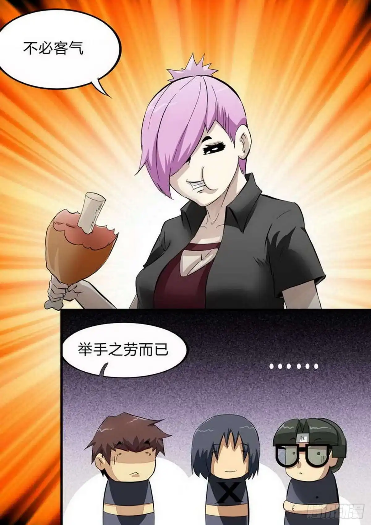 《尸期将至》第233话：老对手 第6页