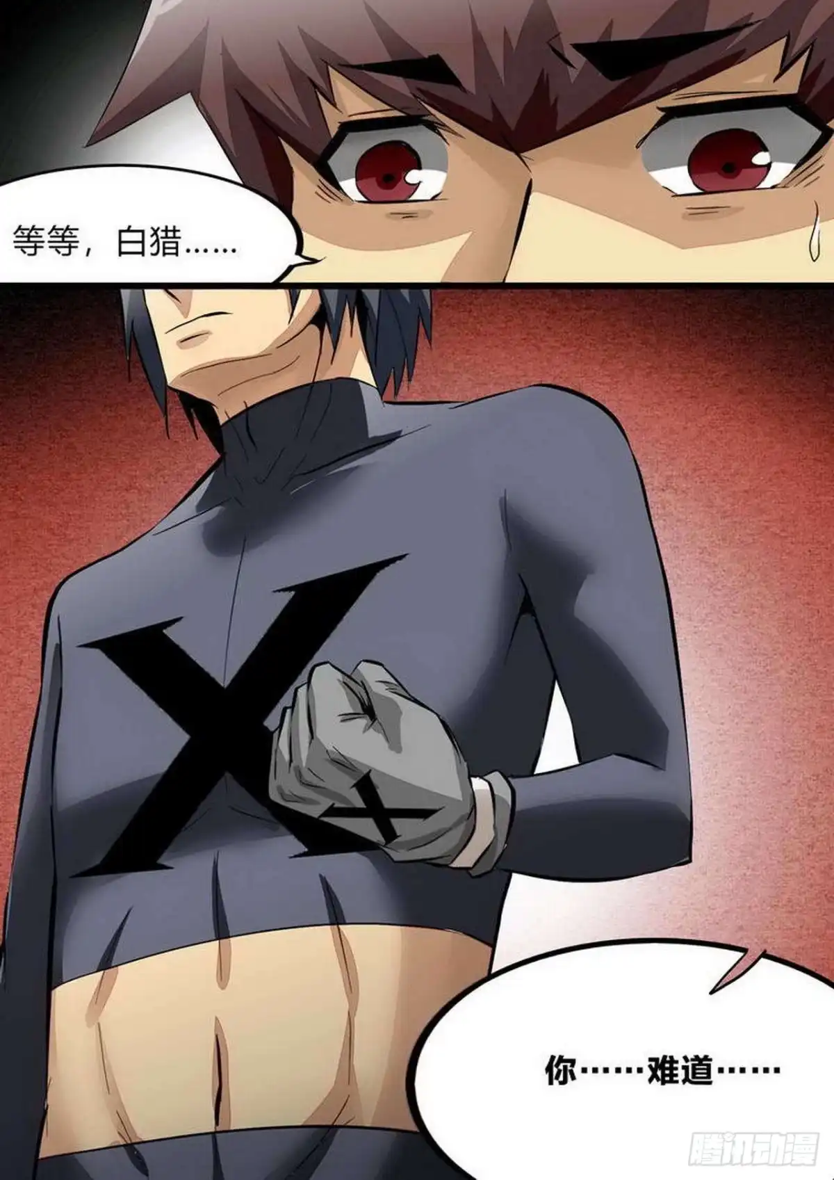 《尸期将至》第233话：老对手 第8页