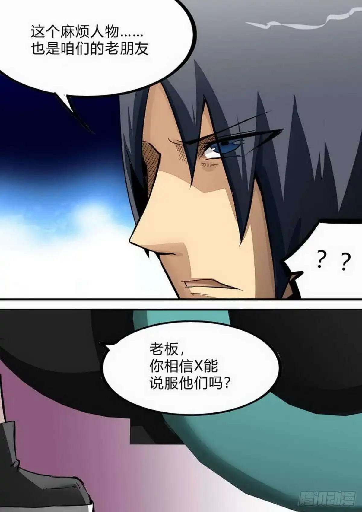 《尸期将至》第234话：生化战士 第7页
