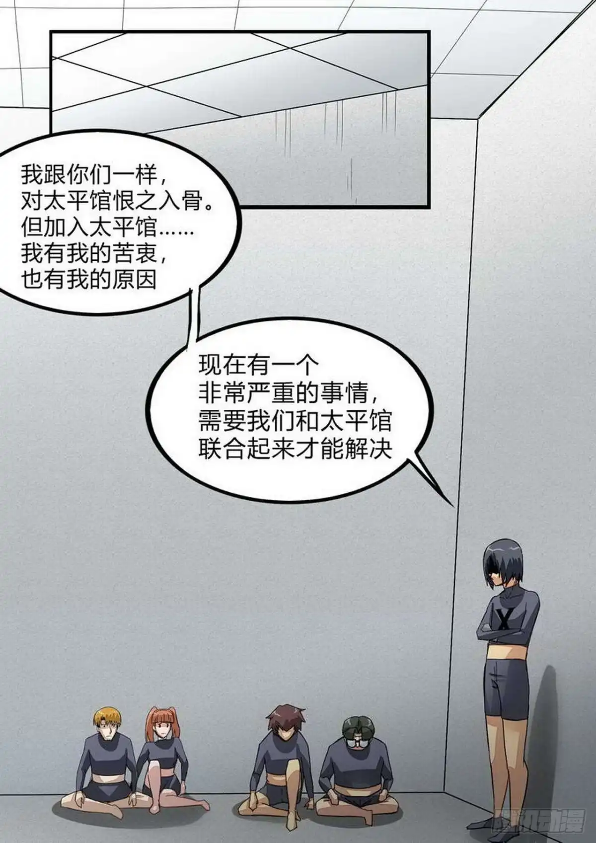 《尸期将至》第234话：生化战士 第6页