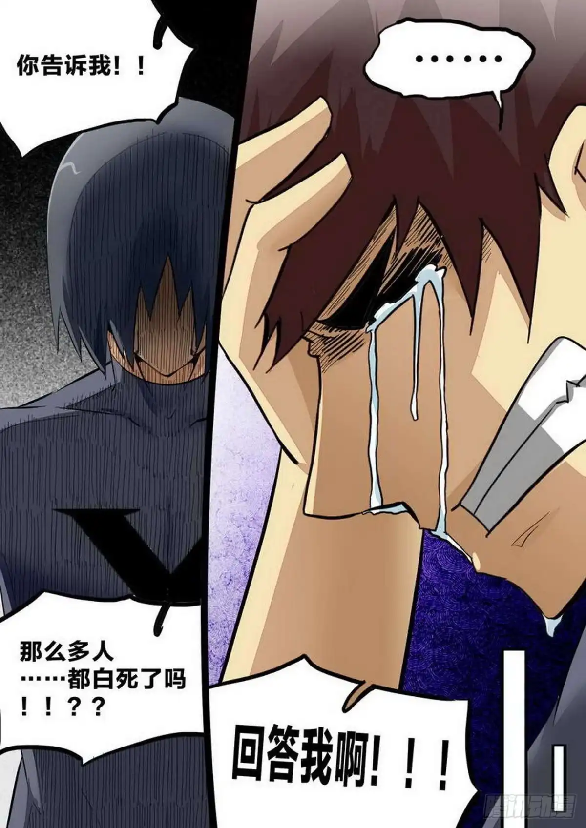 《尸期将至》第234话：生化战士 第5页