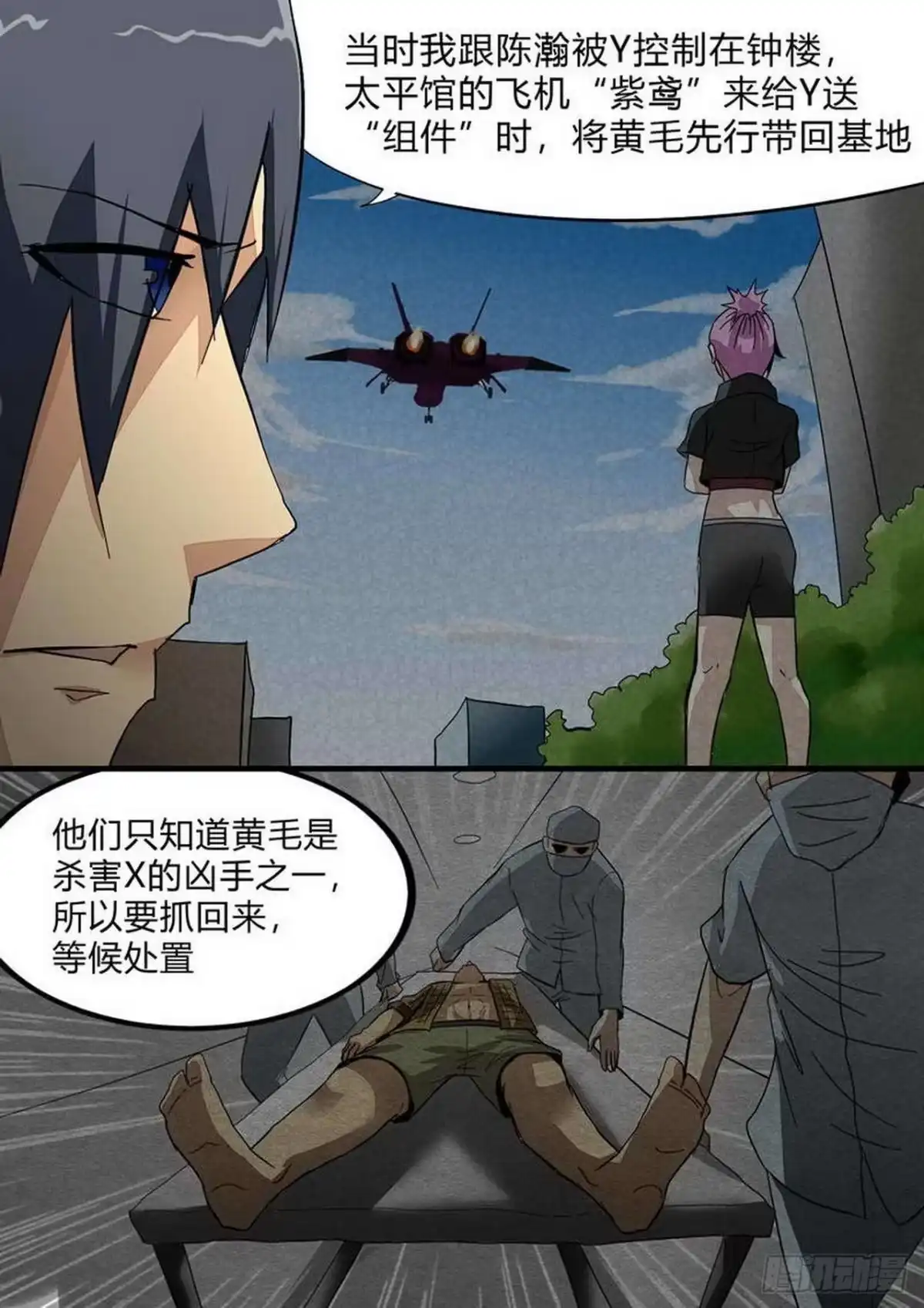 《尸期将至》第235话：妥协 第2页
