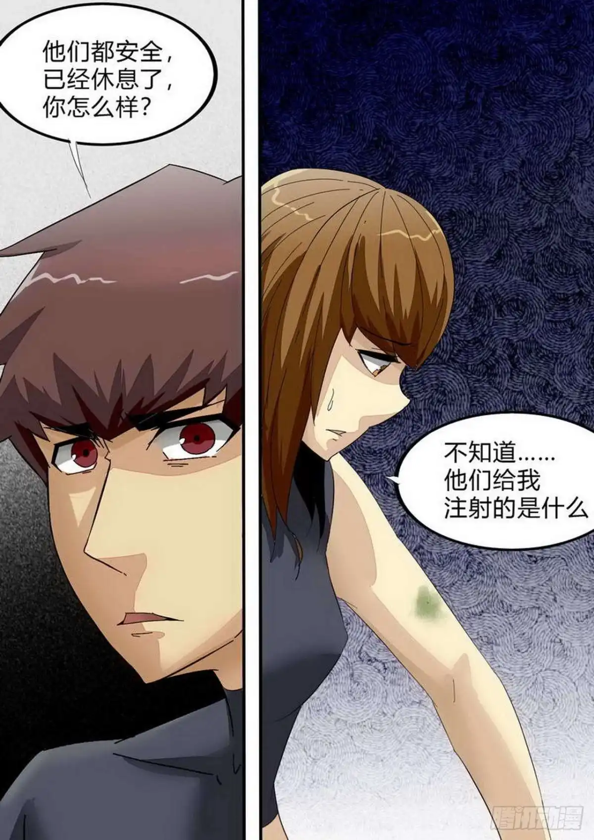 《尸期将至》第236话：练习 第5页