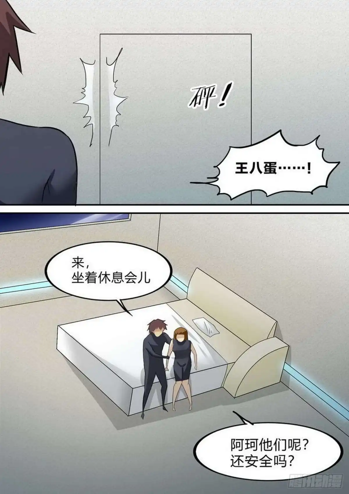 《尸期将至》第236话：练习 第4页
