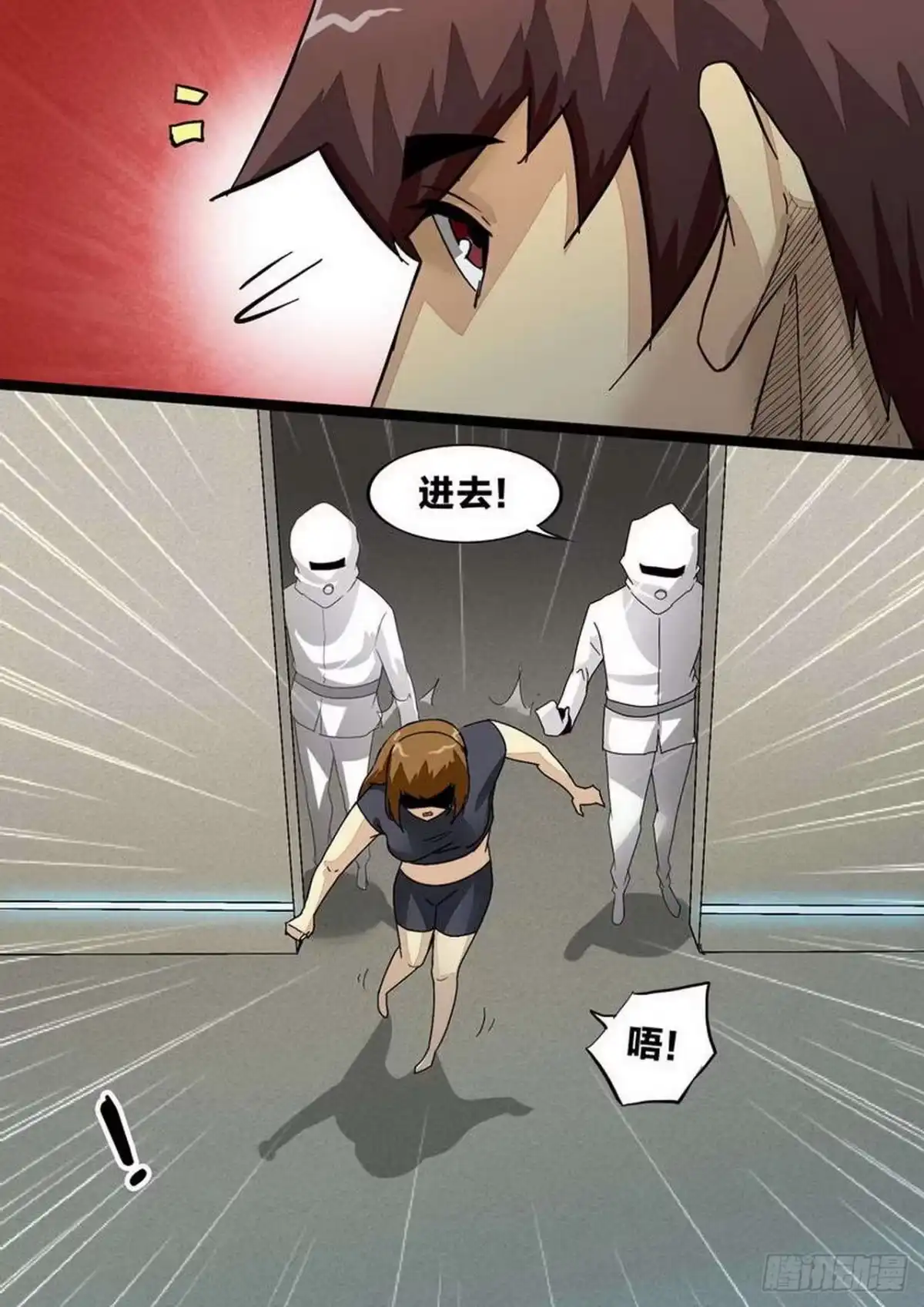 《尸期将至》第236话：练习 第2页