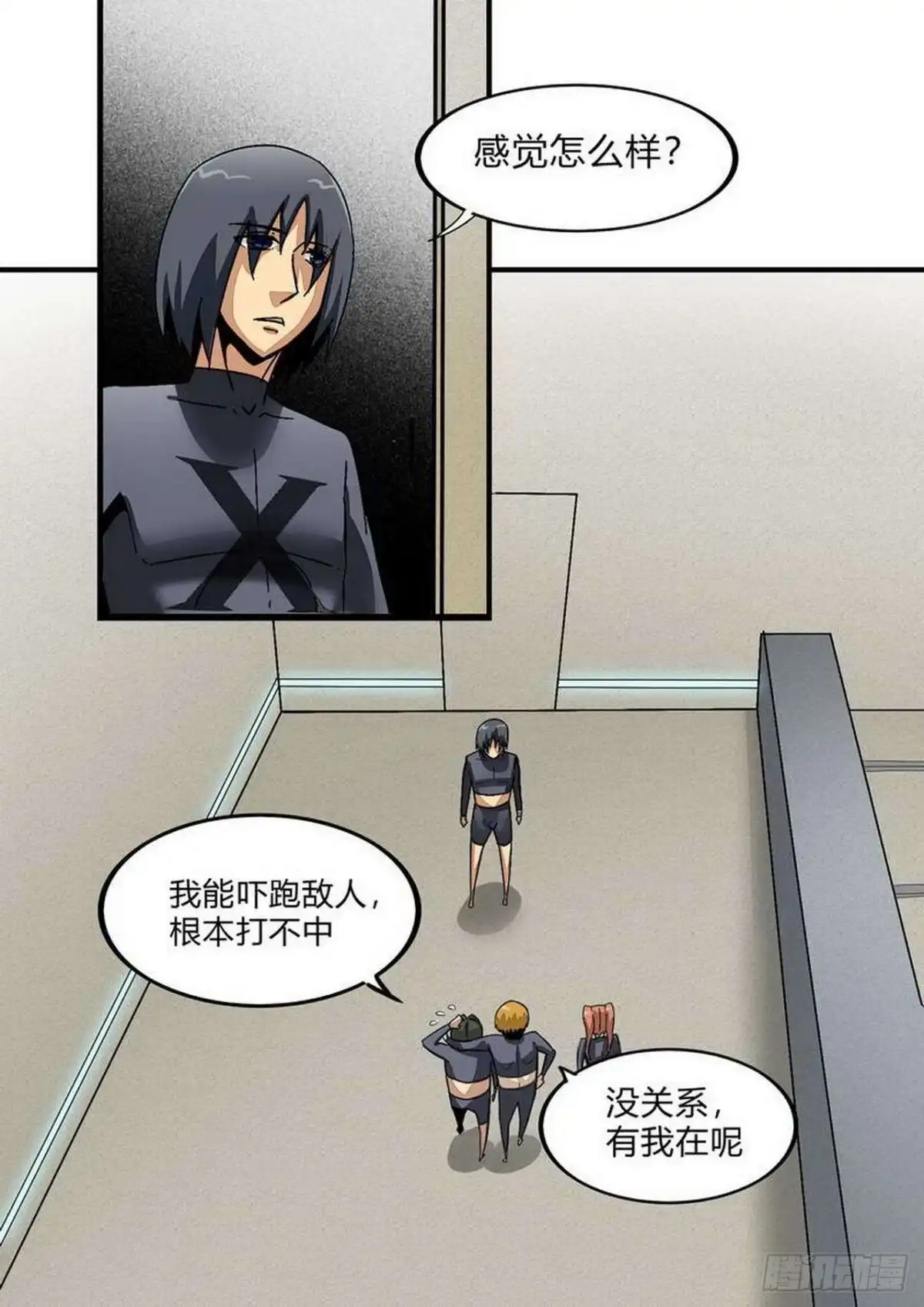 《尸期将至》第237话：部署会 第6页