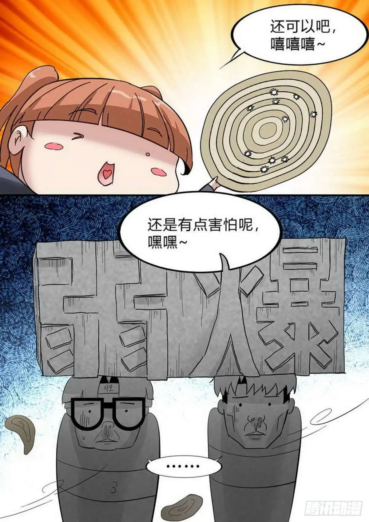 《尸期将至》第237话：部署会 第5页