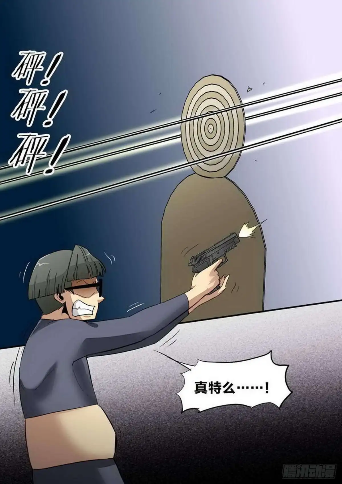 《尸期将至》第237话：部署会 第1页