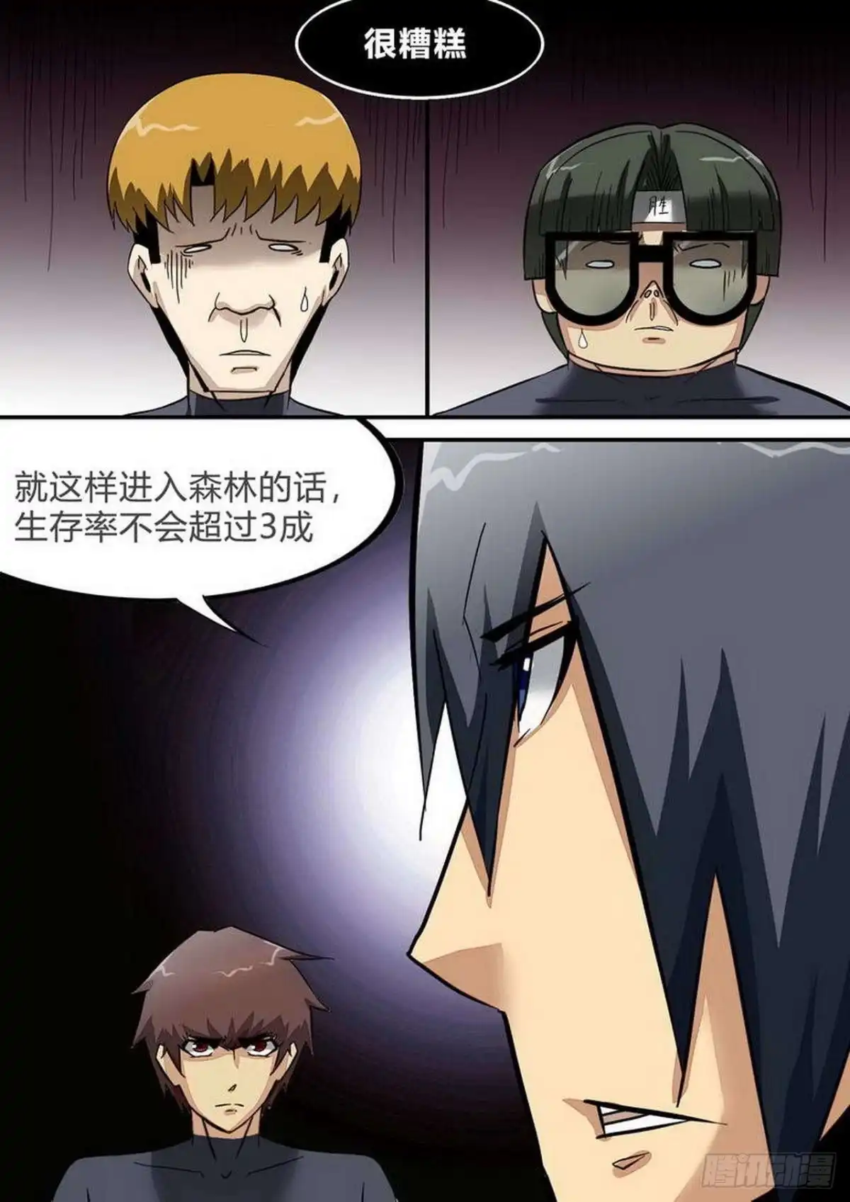 《尸期将至》第238话：实验场 第4页