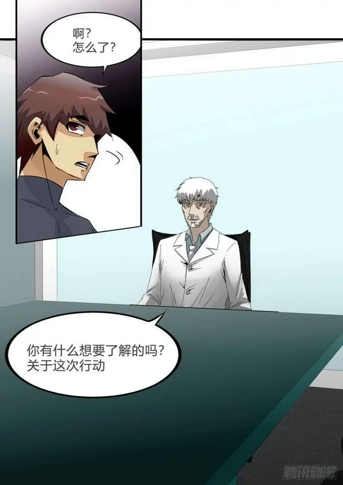 《尸期将至》第238话：实验场 第7页