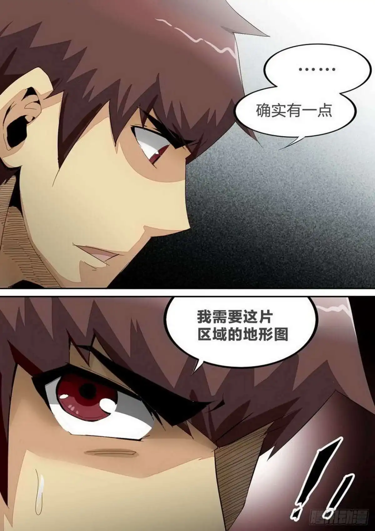 《尸期将至》第238话：实验场 第8页
