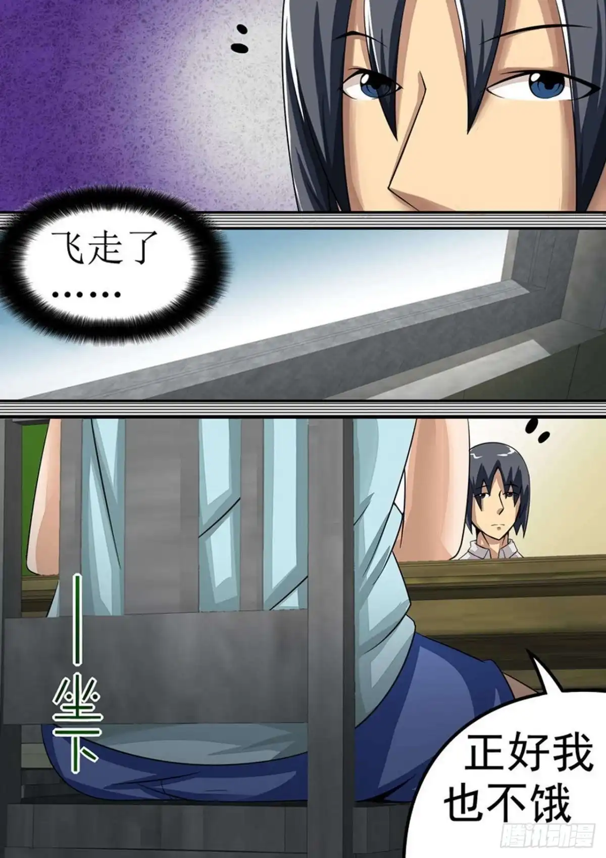 《尸期将至》026 白猎 第5页