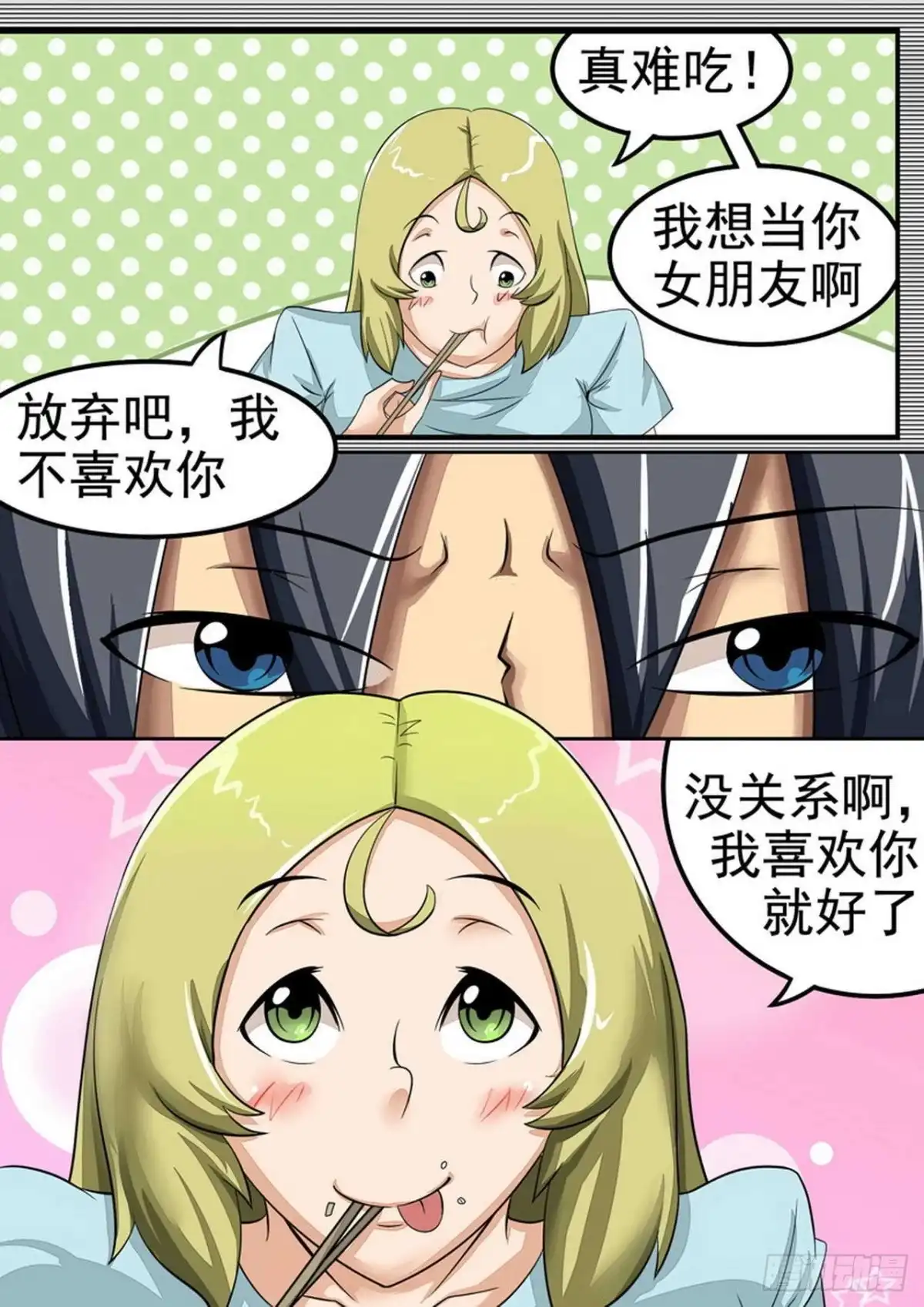 《尸期将至》026 白猎 第10页