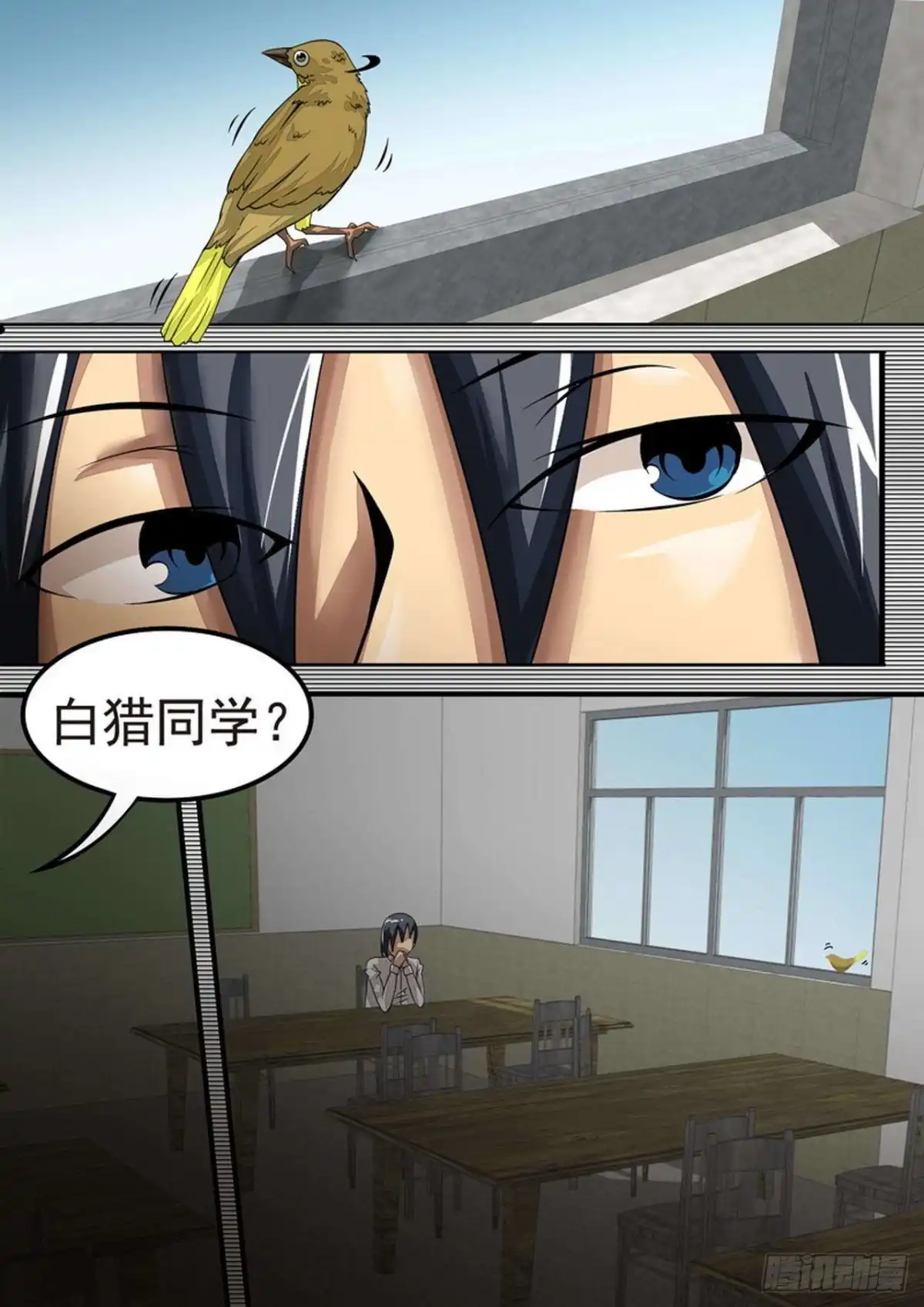 《尸期将至》026 白猎 第1页