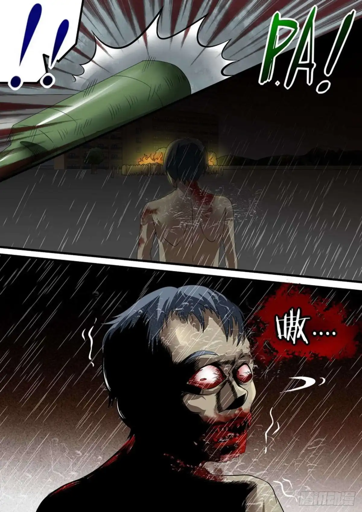 《尸期将至》028 兄弟同心 第8页