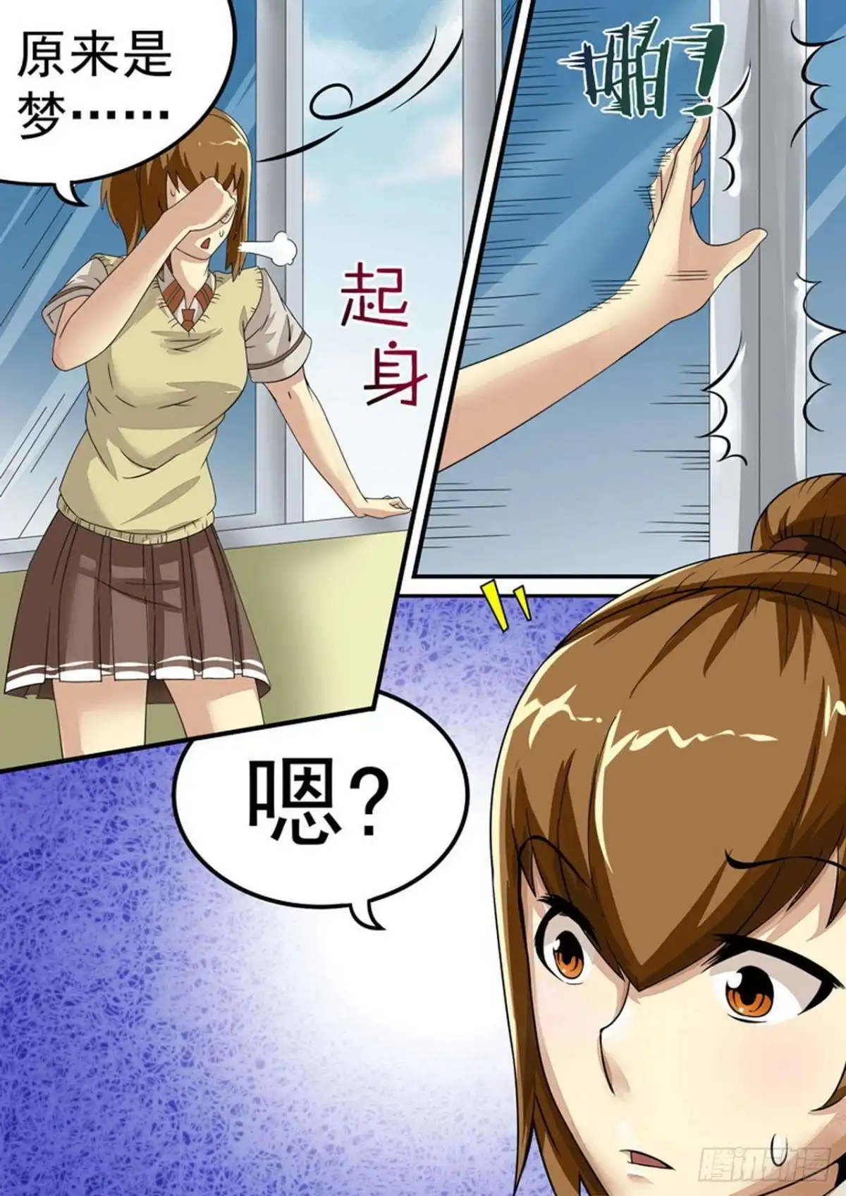 《尸期将至》029 道别 第4页