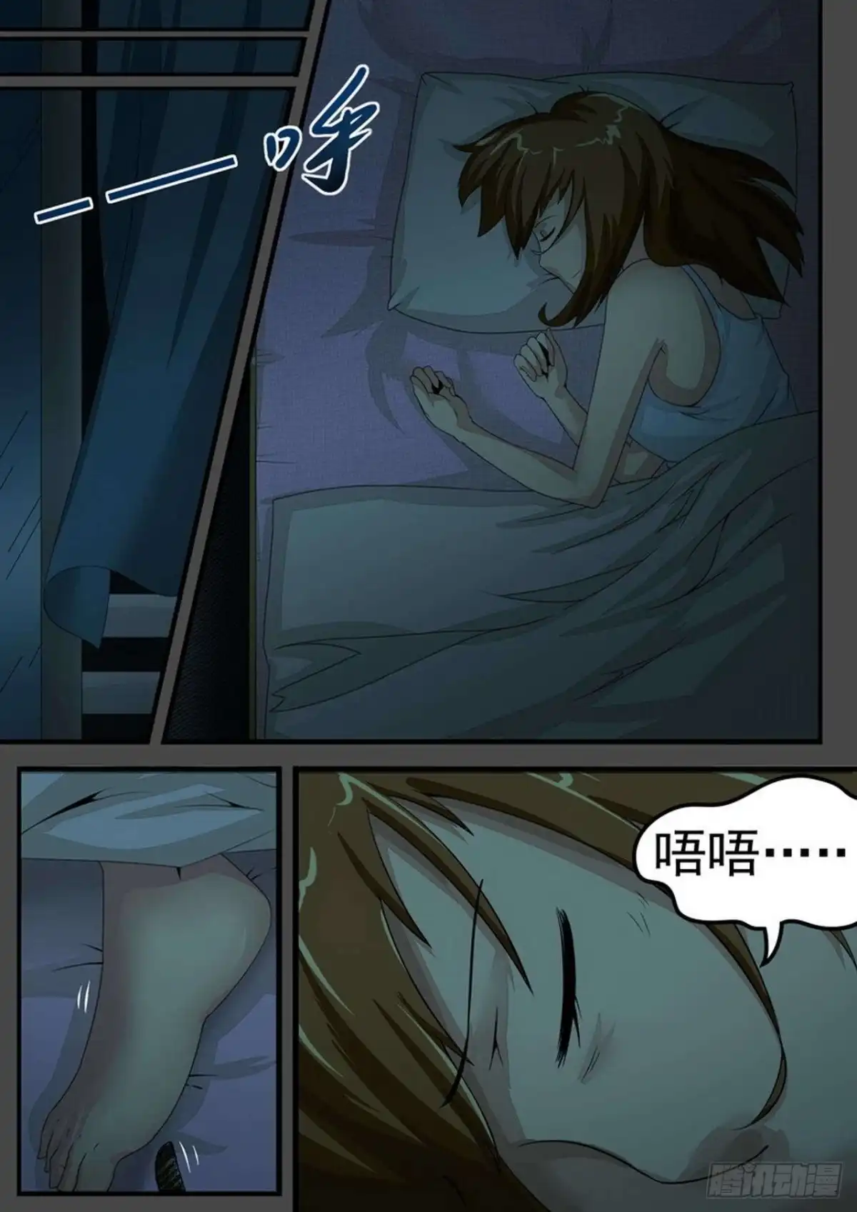 《尸期将至》029 道别 第1页