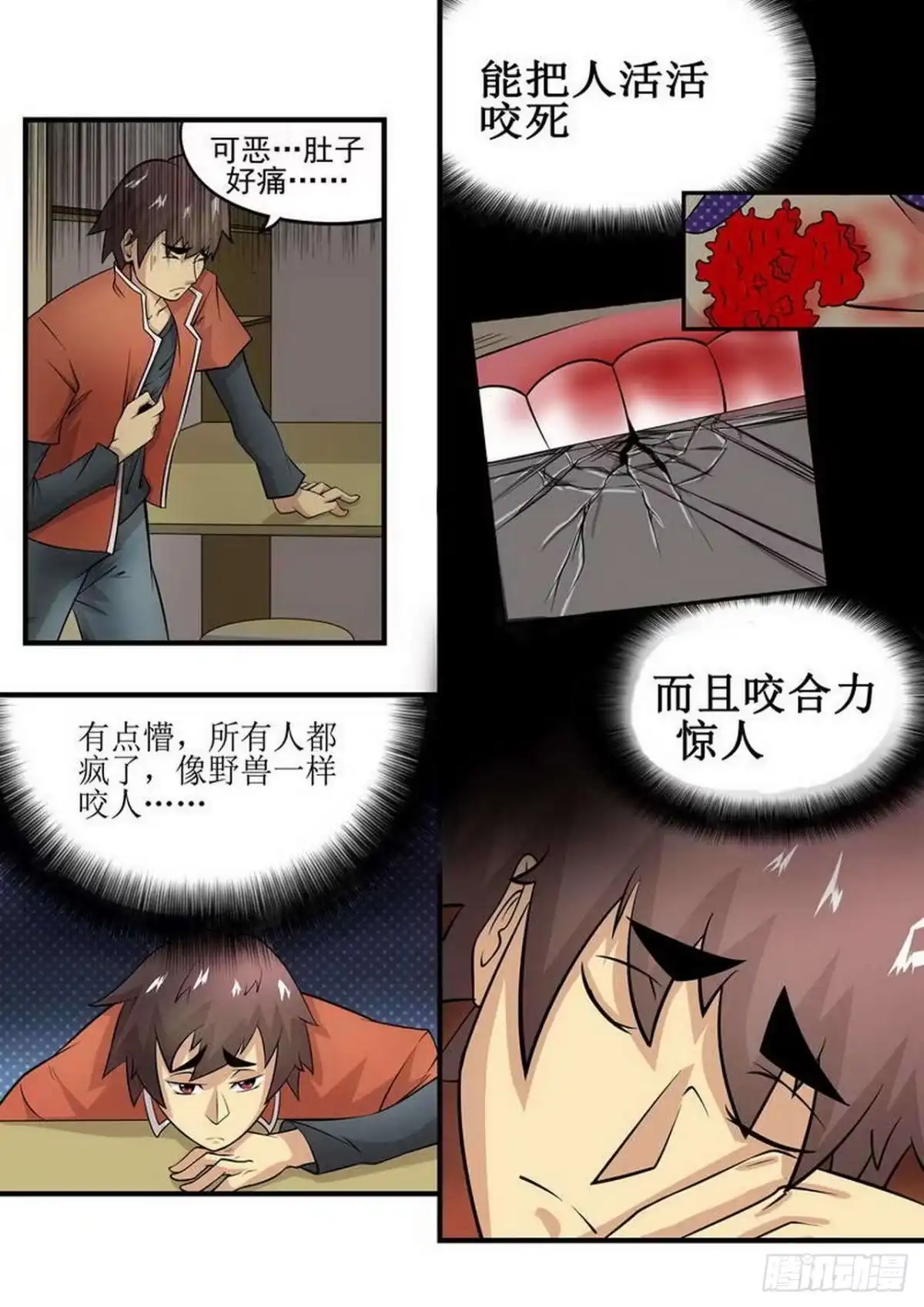 《尸期将至》003 幸存者 第8页