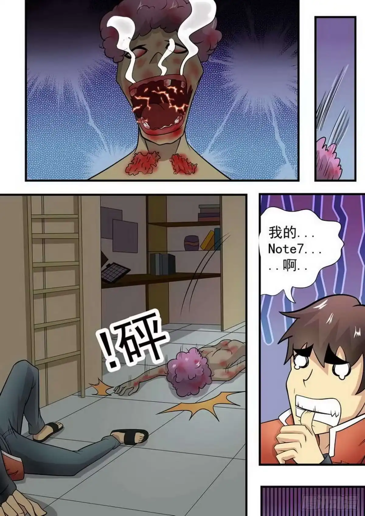 《尸期将至》003 幸存者 第6页