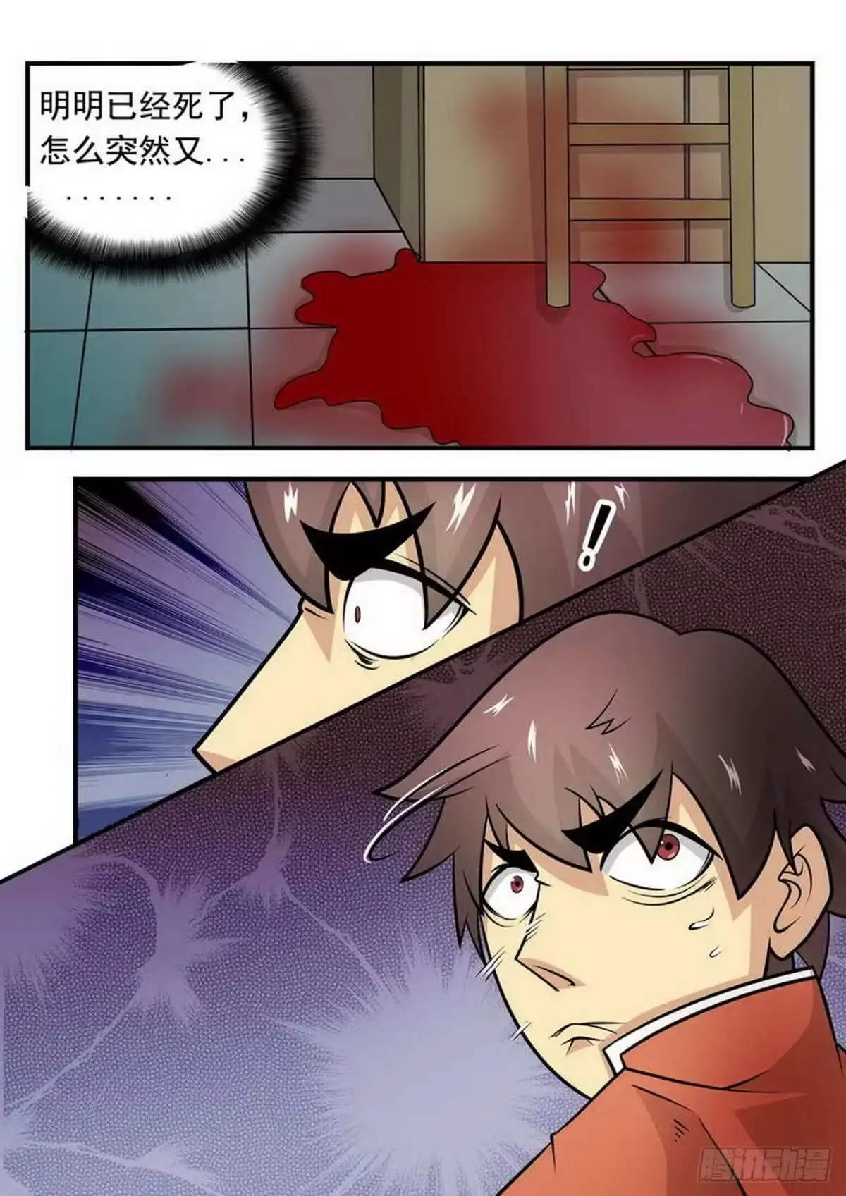 《尸期将至》003 幸存者 第2页