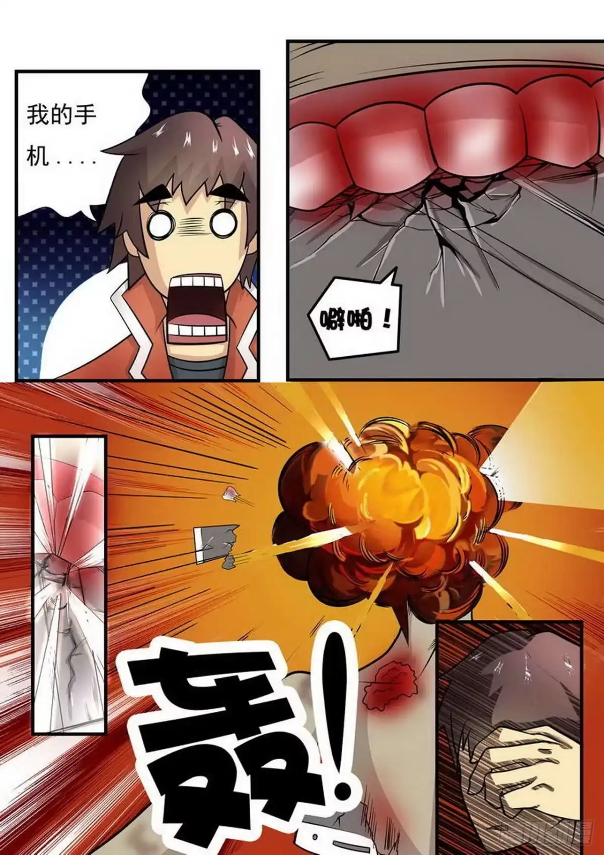 《尸期将至》003 幸存者 第5页