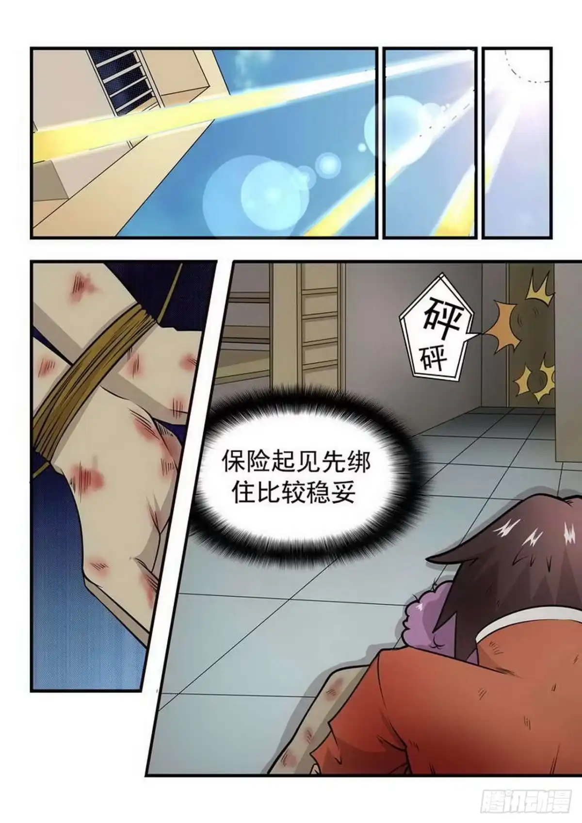 《尸期将至》003 幸存者 第7页