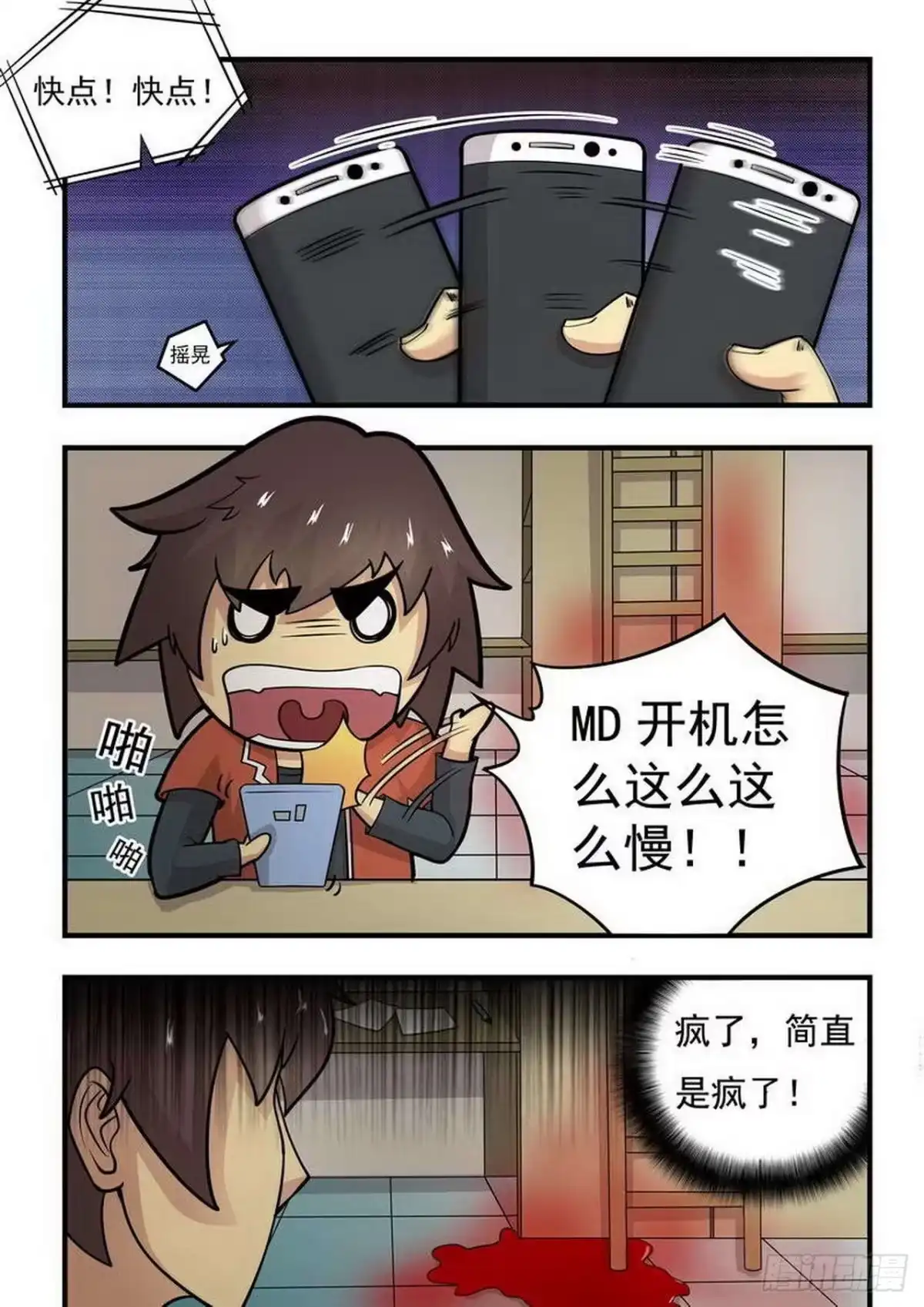 《尸期将至》003 幸存者 第1页
