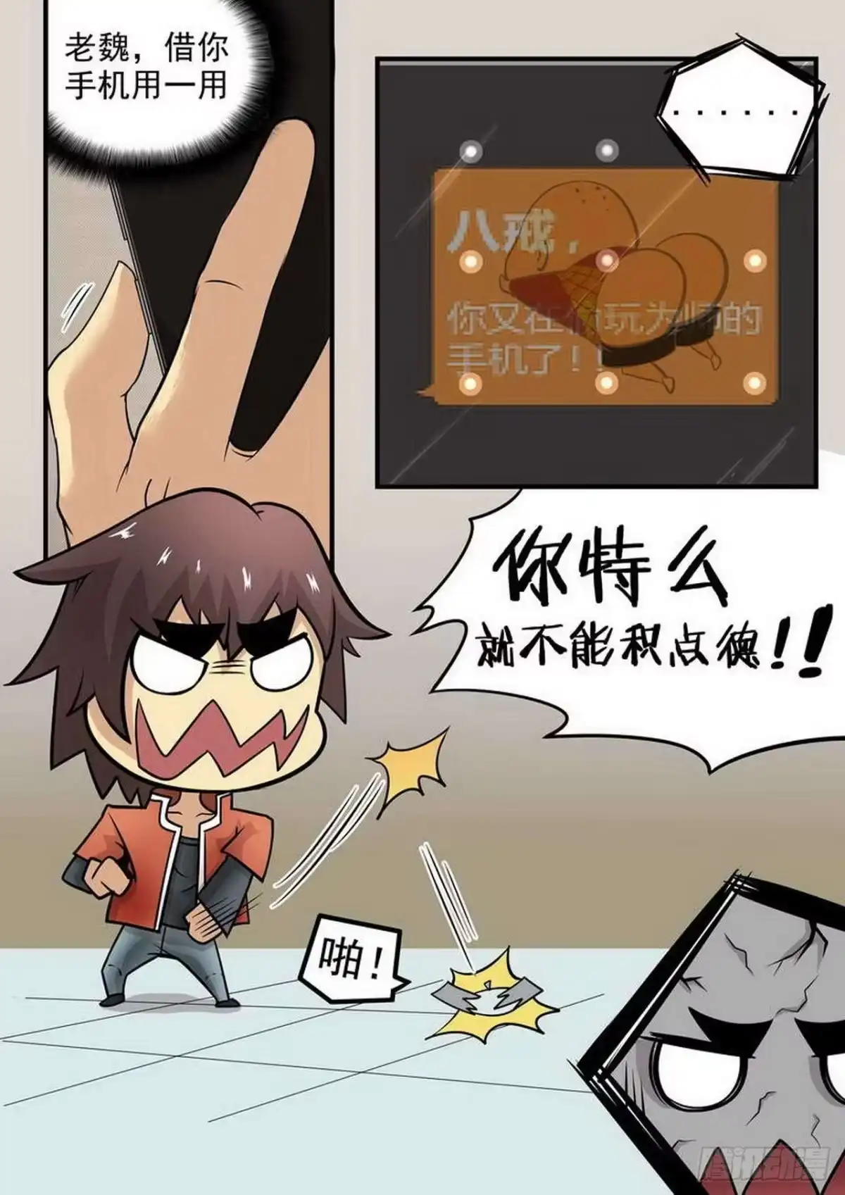 《尸期将至》003 幸存者 第10页