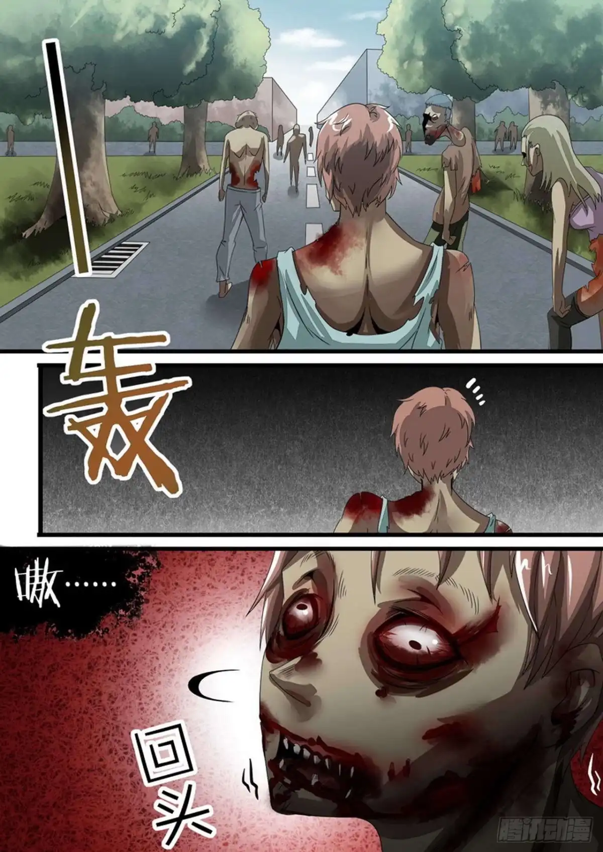 《尸期将至》031 校医院 第1页