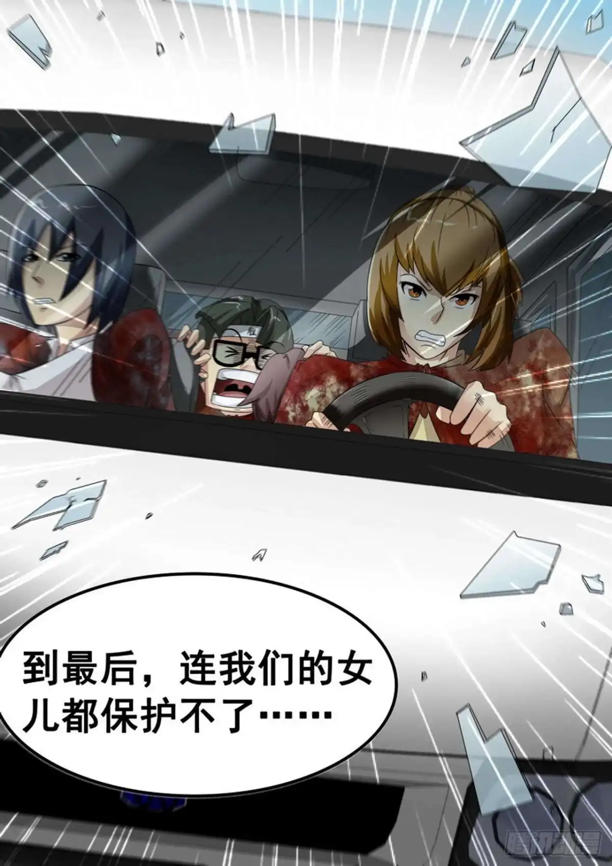 《尸期将至》032 军令 第9页