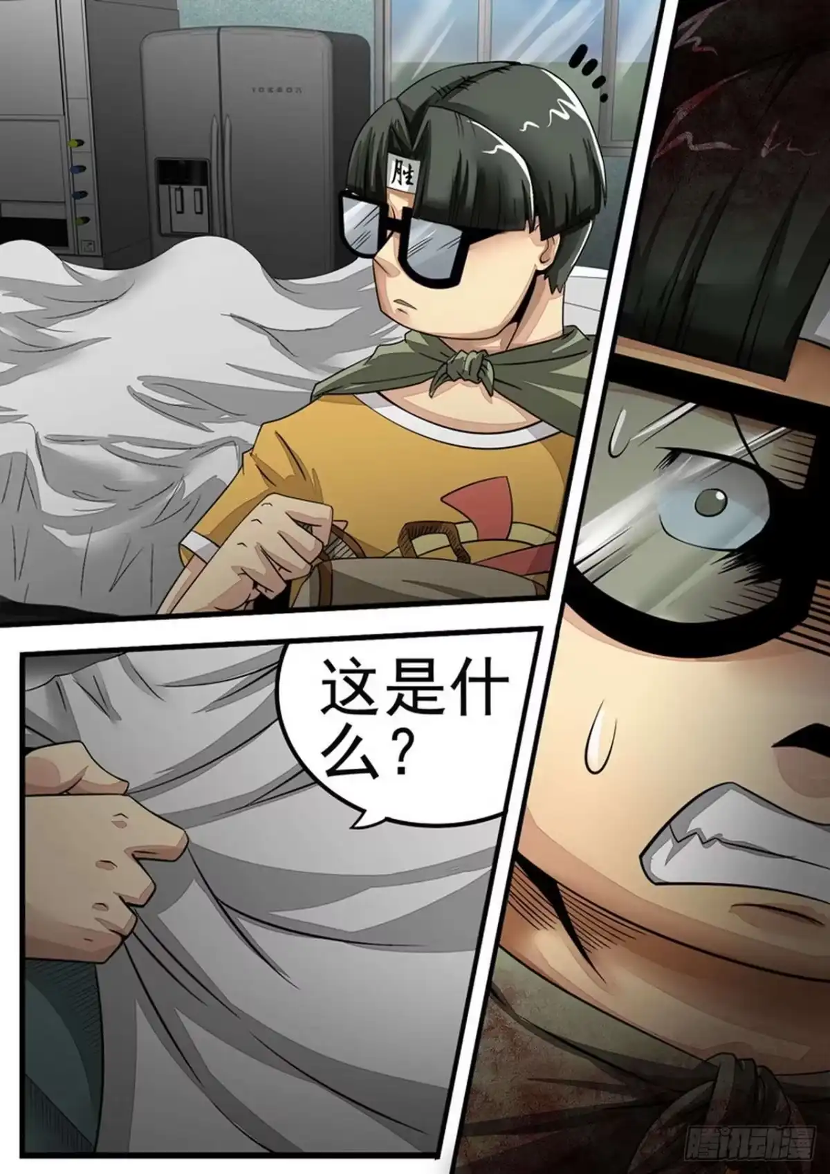 《尸期将至》035 末日实验室 第7页