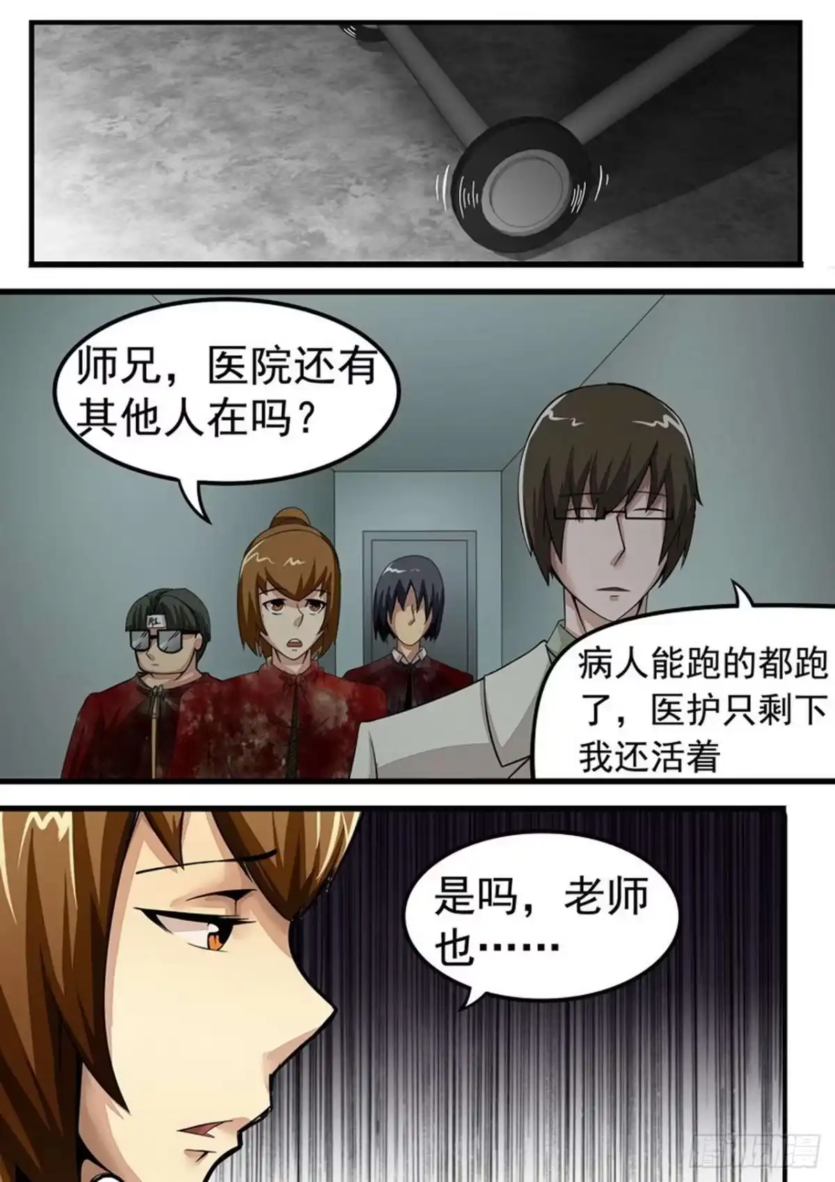 《尸期将至》035 末日实验室 第1页