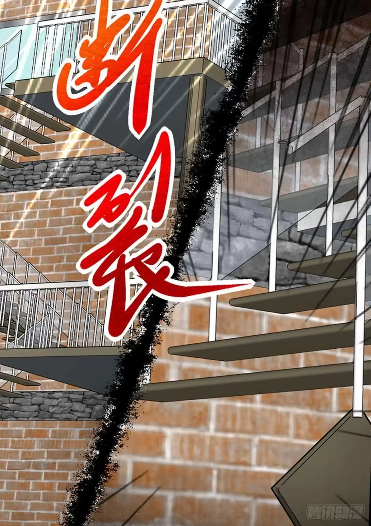 《尸期将至》037 王帅的计划 第10页