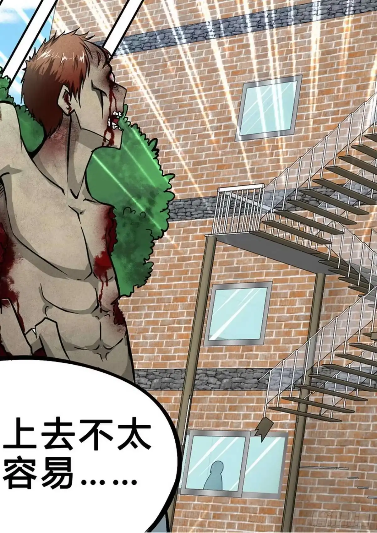 《尸期将至》037 王帅的计划 第9页