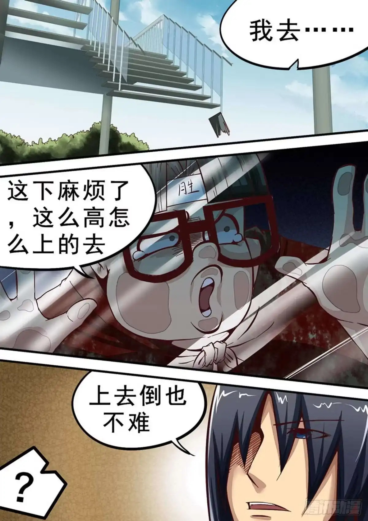 《尸期将至》038 坚持两小时 第1页