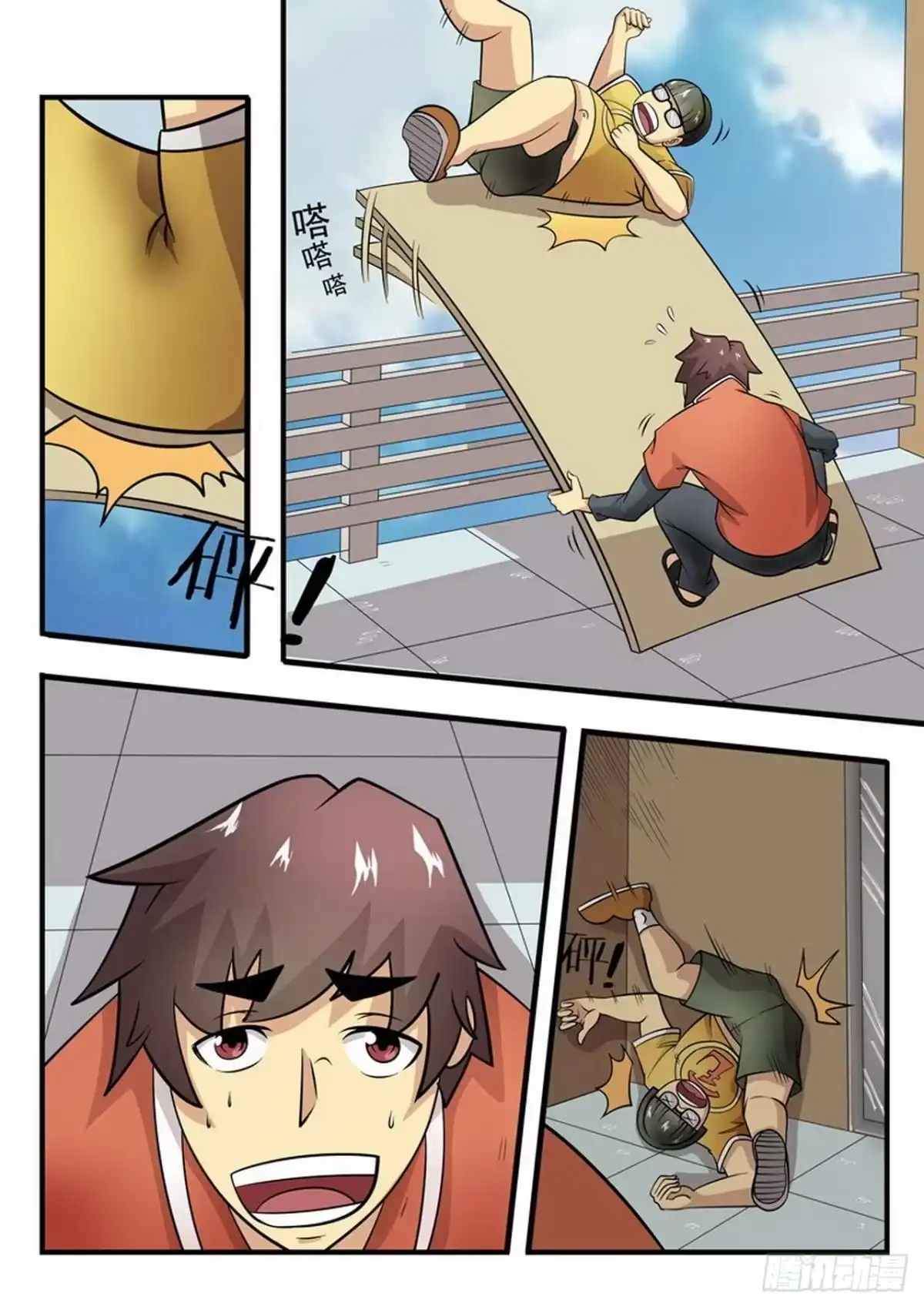 《尸期将至》004 迫降 第12页