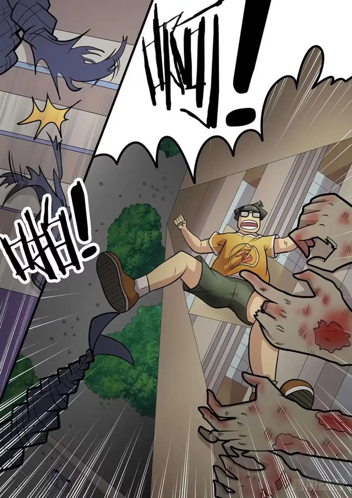 《尸期将至》004 迫降 第11页