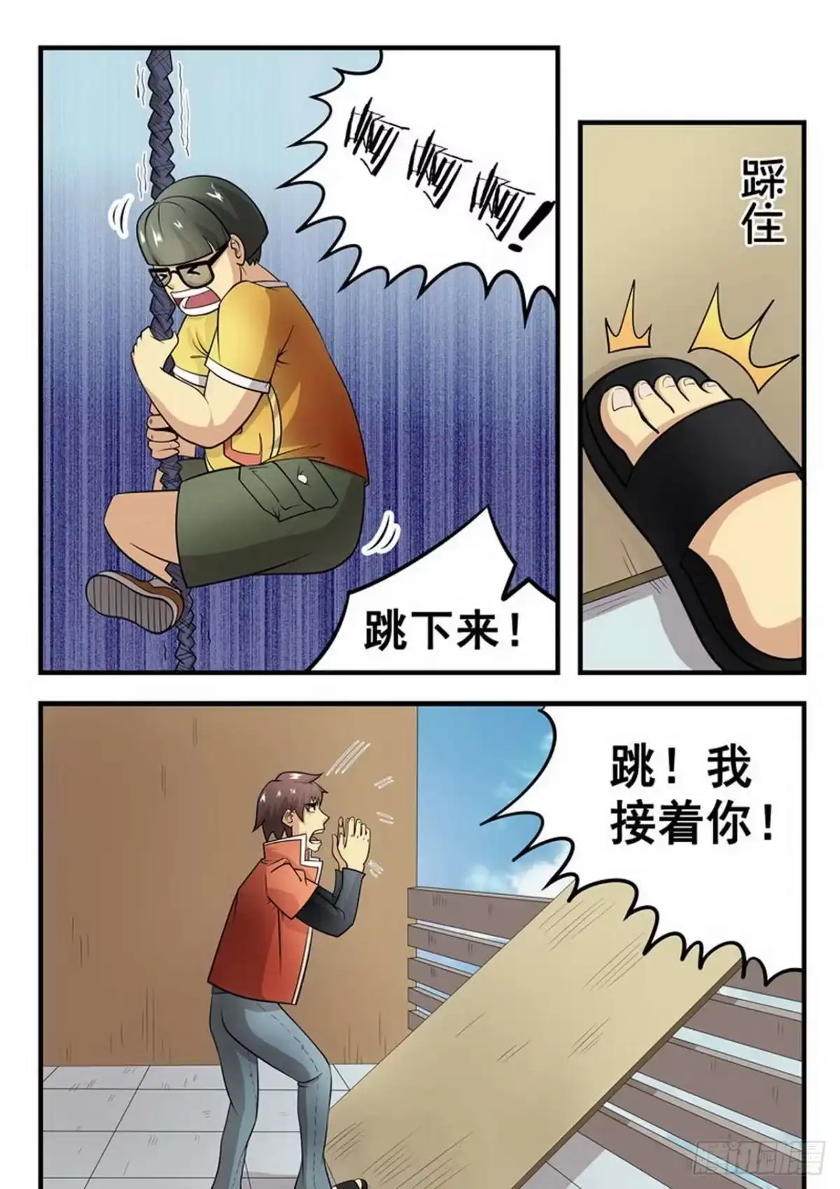 《尸期将至》004 迫降 第9页