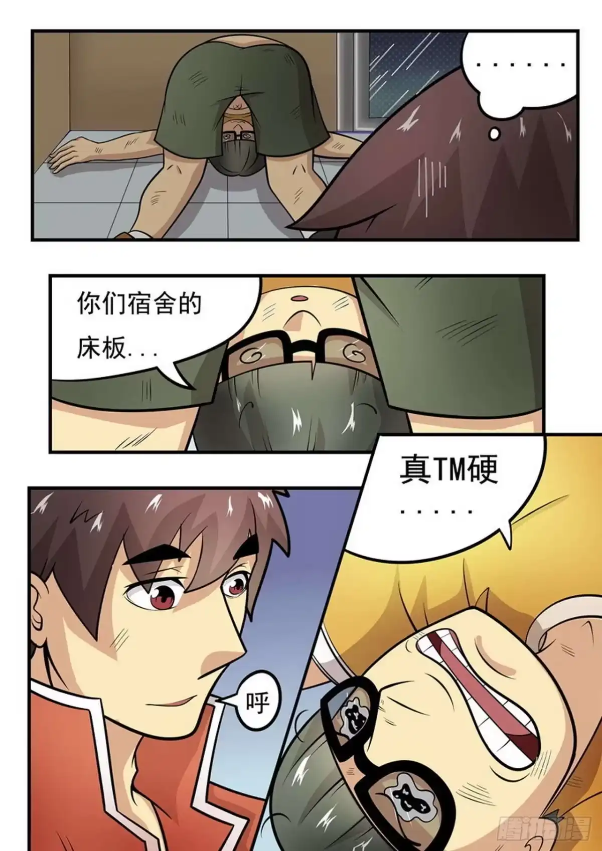 《尸期将至》004 迫降 第13页