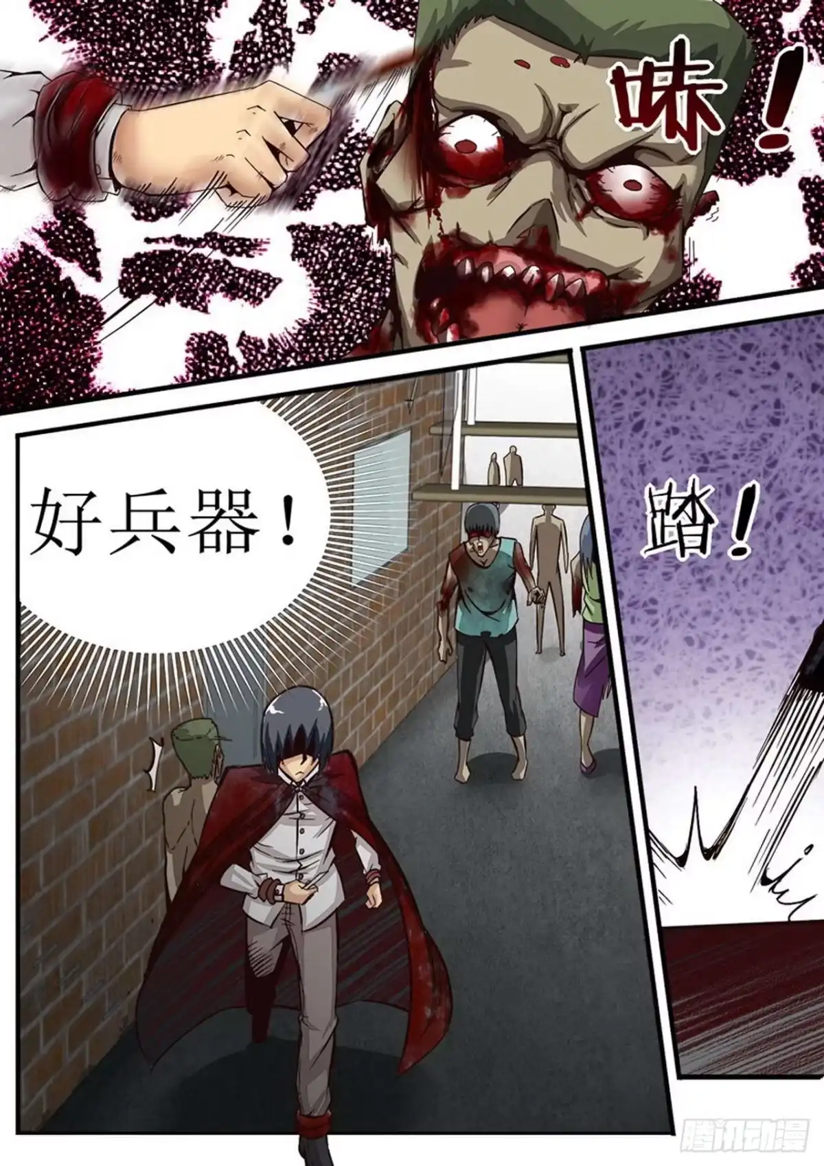 《尸期将至》040 咫尺之间 第1页