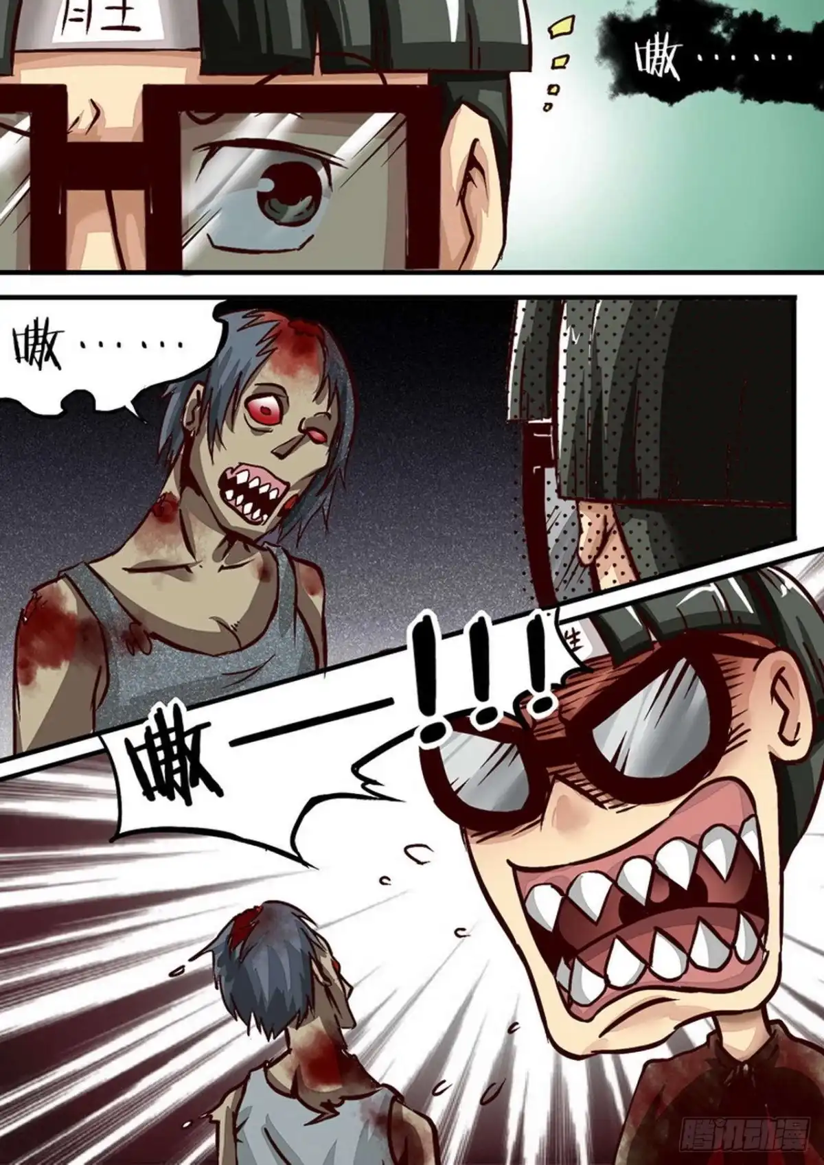《尸期将至》042 酸性血 第7页