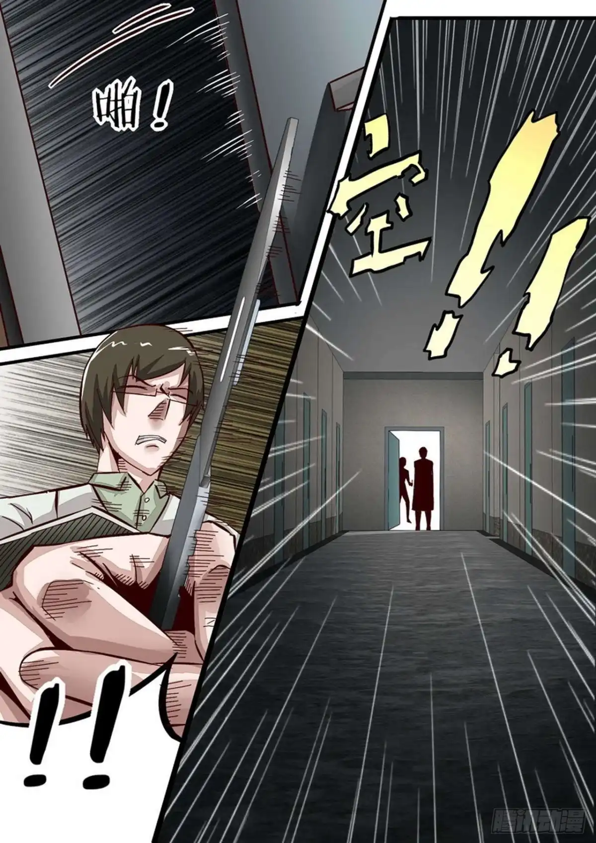 《尸期将至》045 相信李珂！ 第8页