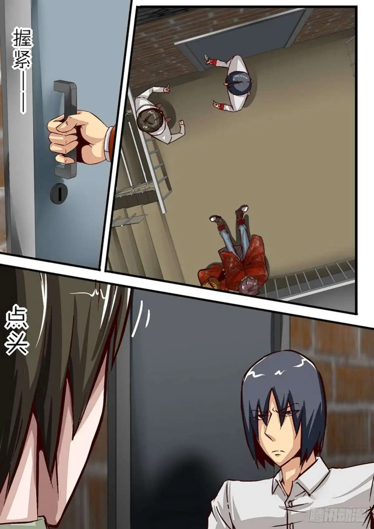 《尸期将至》045 相信李珂！ 第7页