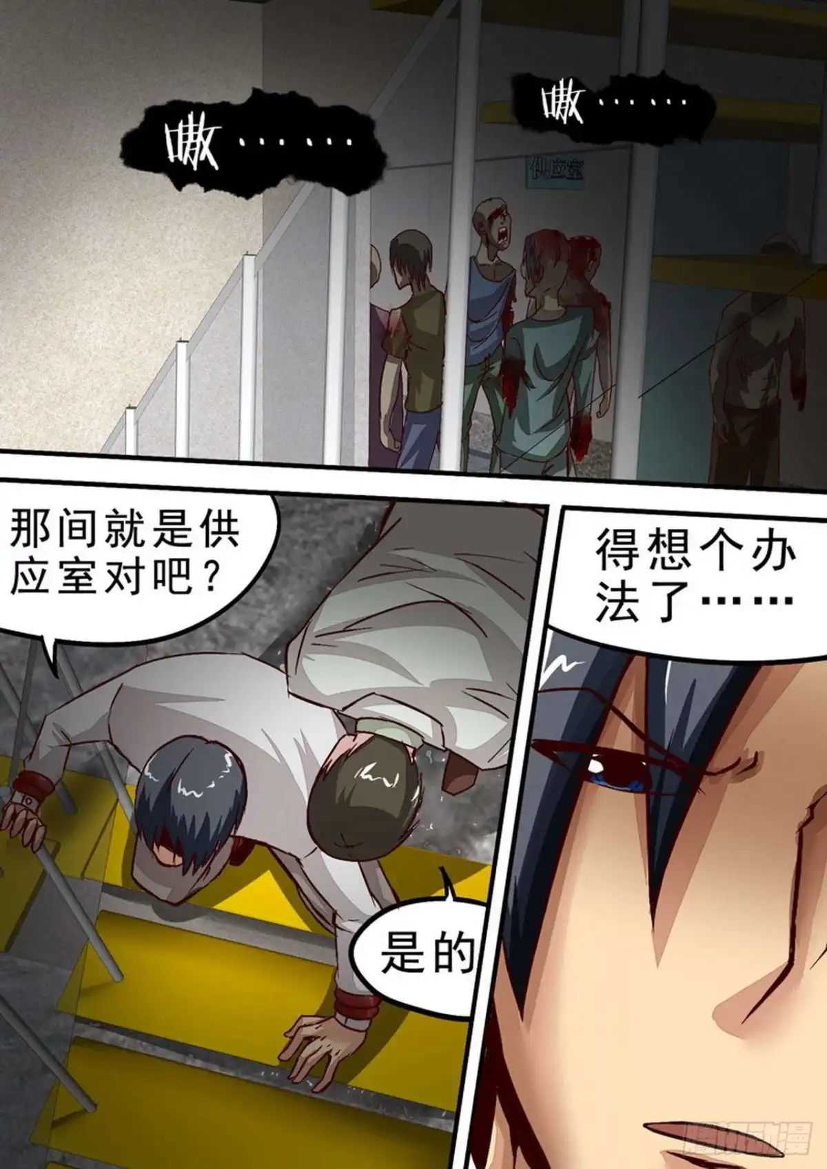 《尸期将至》046 抵达 第5页