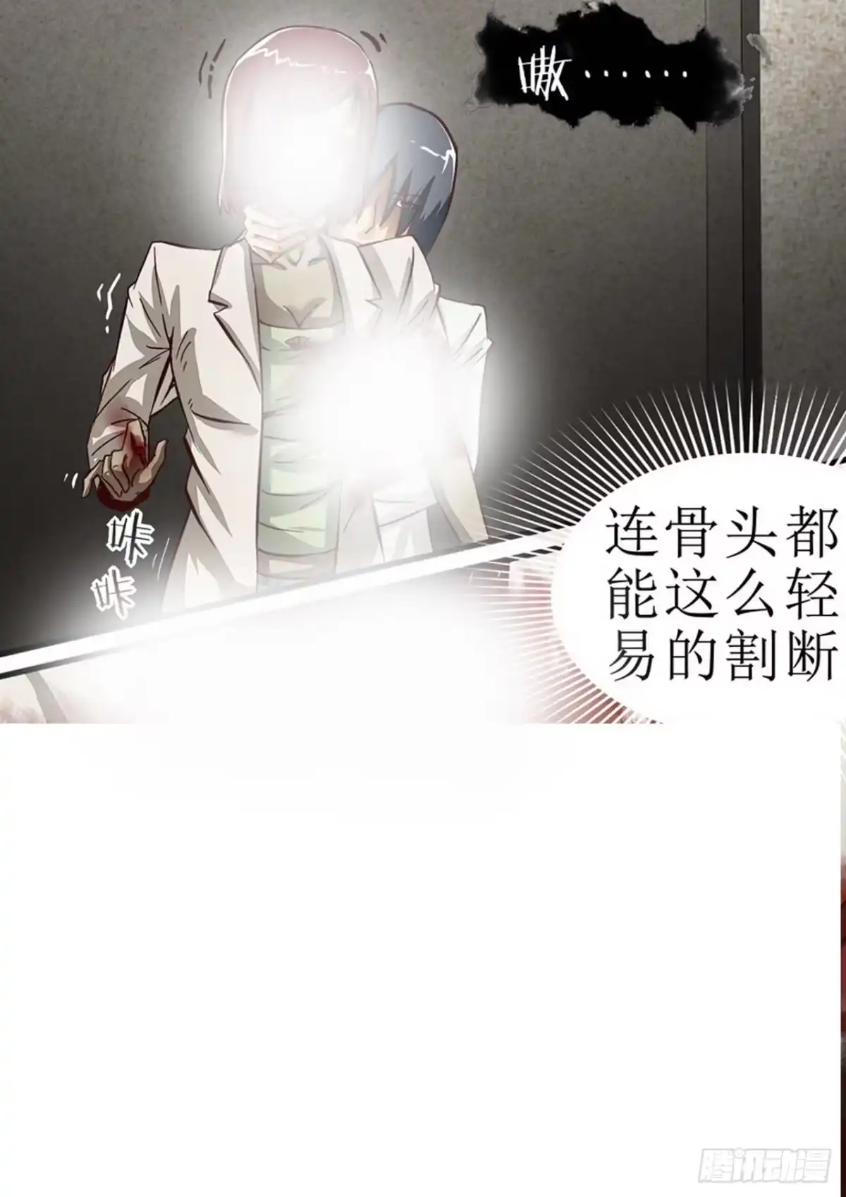 《尸期将至》047 准备出发 第7页
