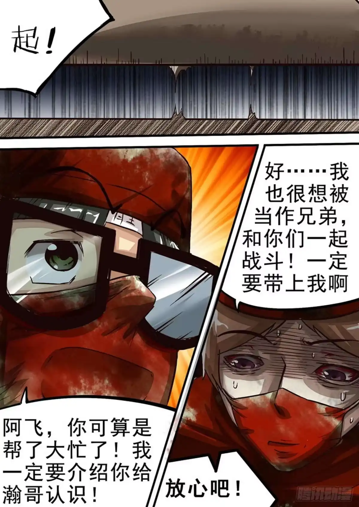 《尸期将至》048 尸坑 第8页