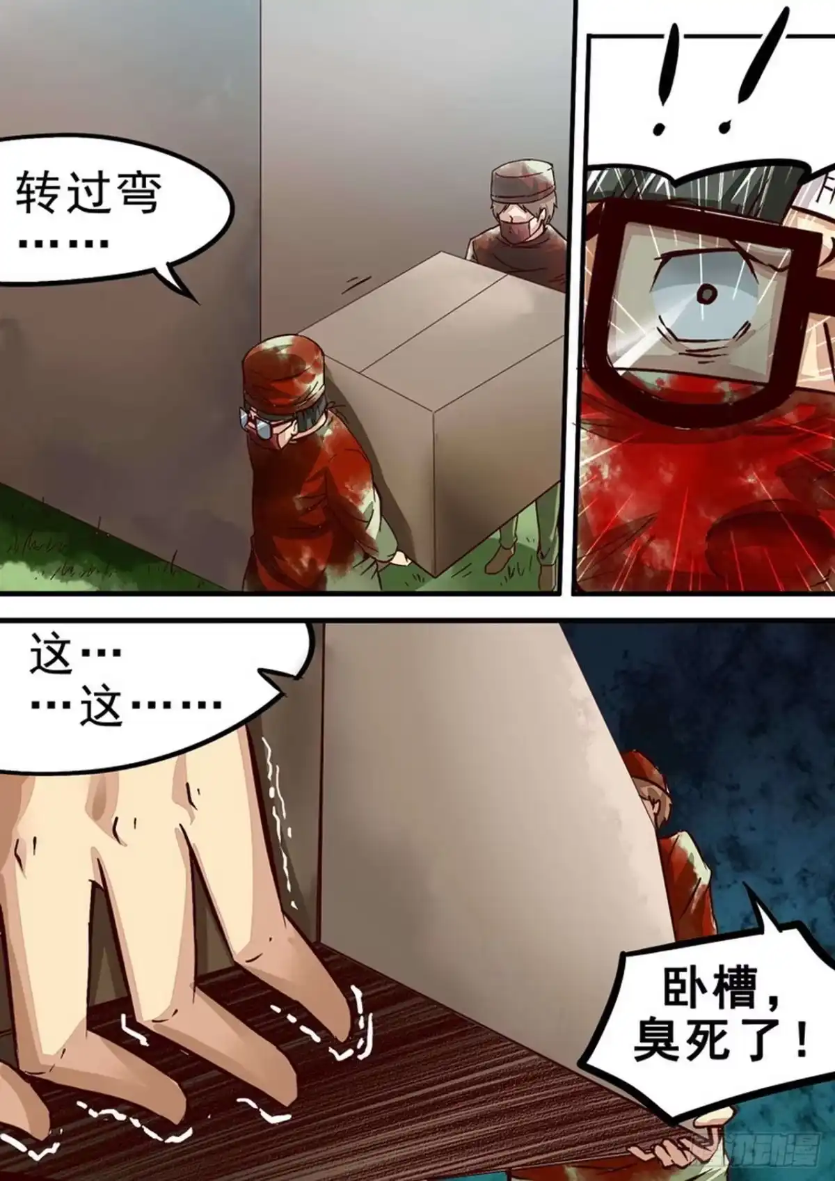 《尸期将至》048 尸坑 第2页