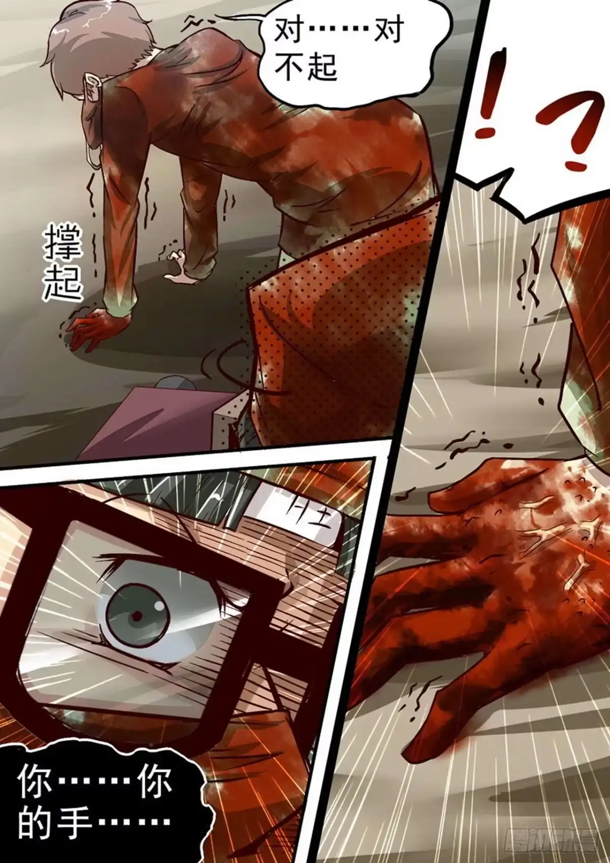 《尸期将至》049 陈飞牺牲 第4页