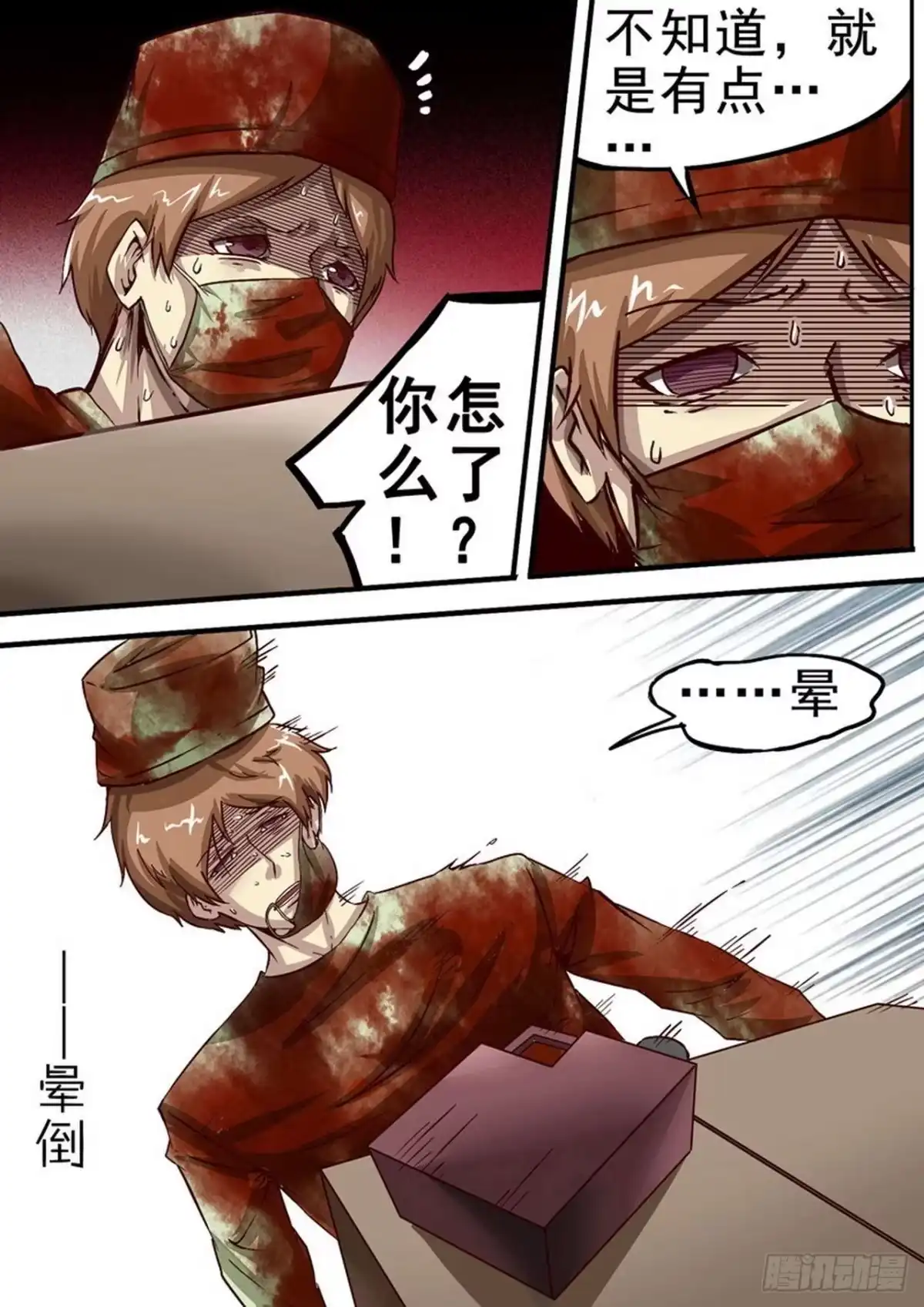 《尸期将至》049 陈飞牺牲 第2页